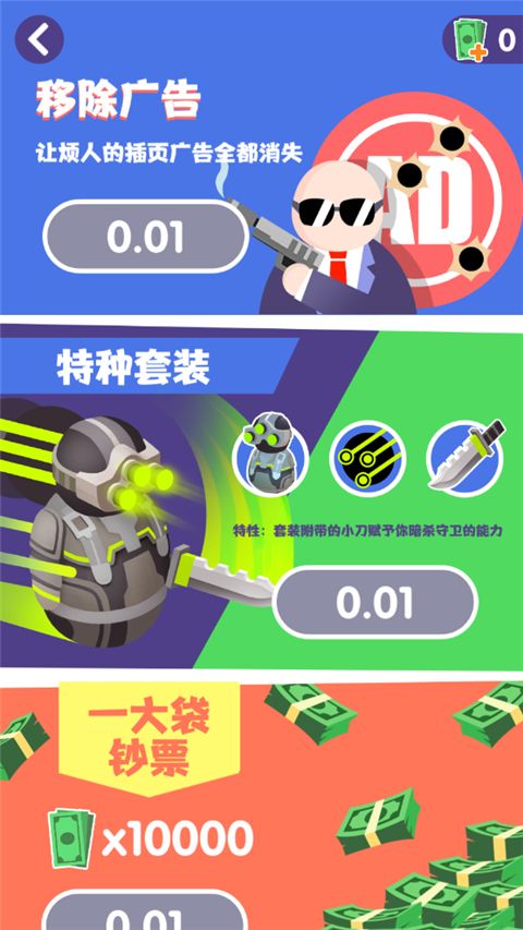 是特工就上一百层官方版手机赚钱软件截图2
