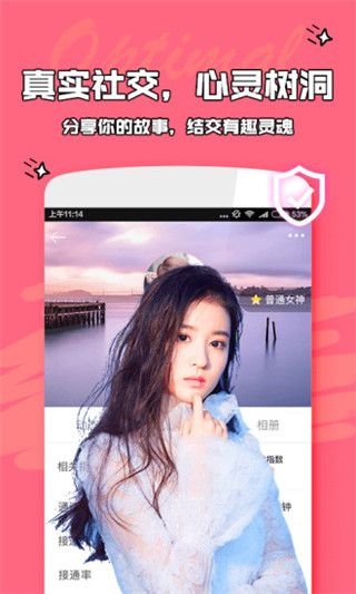 爱优陌app手机赚钱软件截图3