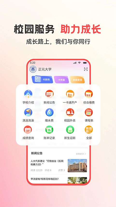 易校园ios版手机赚钱软件截图2