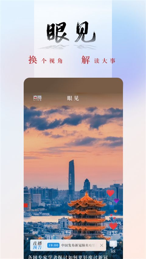 央广网ios版手机赚钱软件截图1