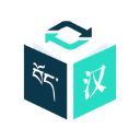 藏译通app在线翻译手机版手机赚钱软件
