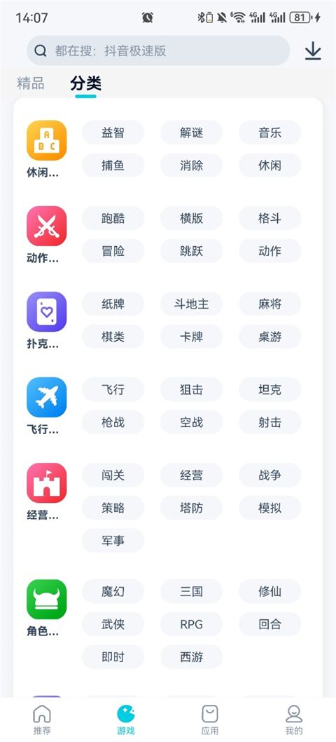 酷派应用商店官方版手机赚钱软件截图5