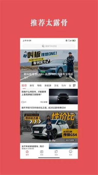 天天汽车App手机赚钱软件截图4