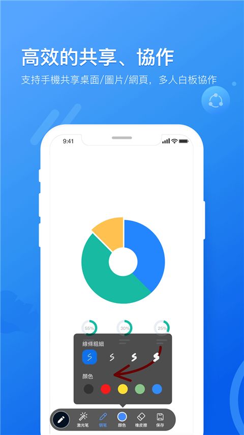 瞩目App手机赚钱软件截图3