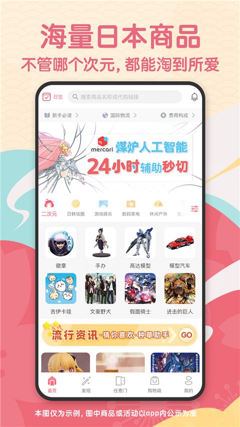日淘任意门官方版手机赚钱软件截图4