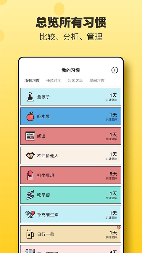 小日常app手机赚钱软件截图2