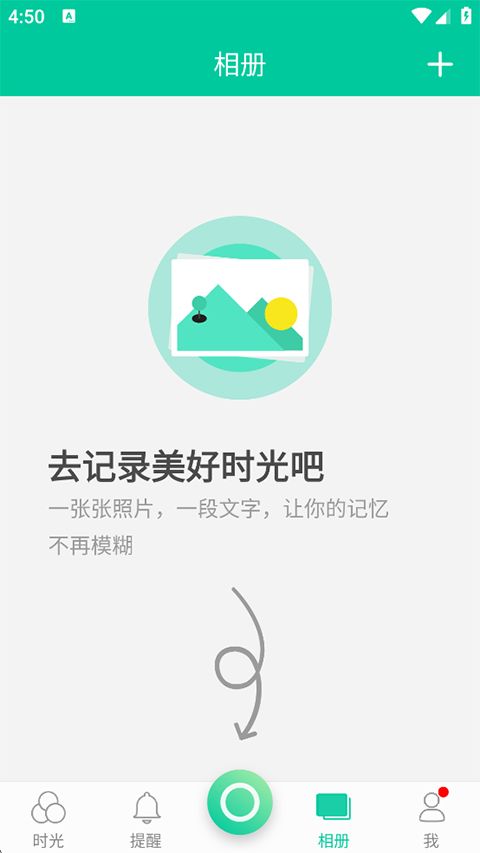 时光小记app手机赚钱软件截图3