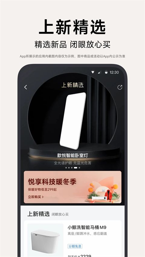 小米有品app手机赚钱软件截图3