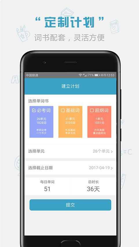 红宝书词汇App手机赚钱软件截图2