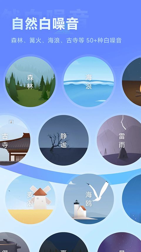 冥想星球app手机赚钱软件截图4