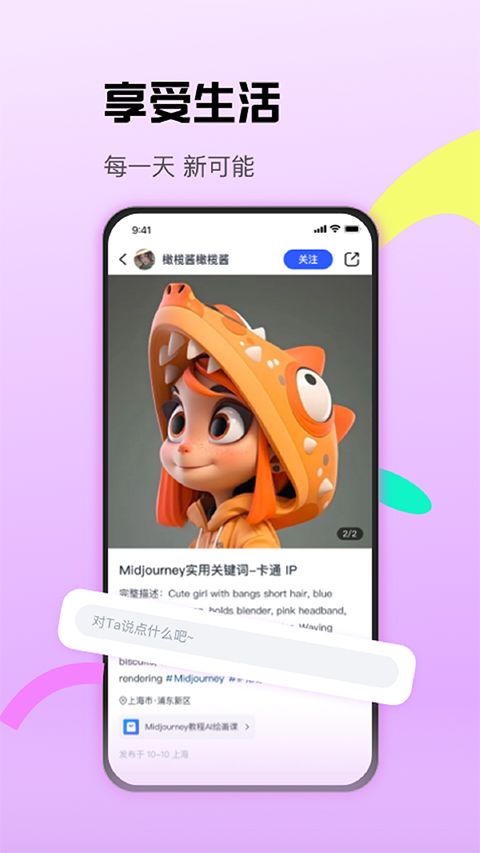 沪江CCtalk手机版手机赚钱软件截图1