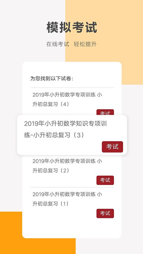 同桌100学习网App手机赚钱软件截图2
