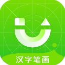 汉字笔画app最新版手机赚钱软件