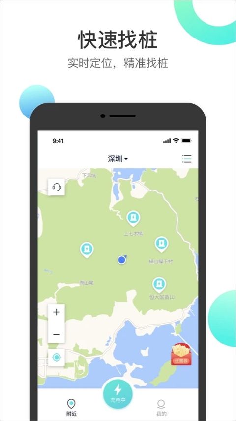 国恒充电App手机赚钱软件截图1