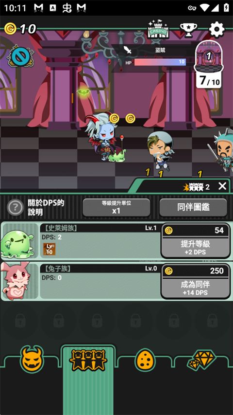 我家的魔王大人不愧勇者2手机赚钱软件截图2