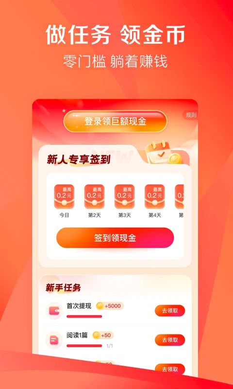 凤凰资讯app(凤凰新闻极速版)手机赚钱软件截图1