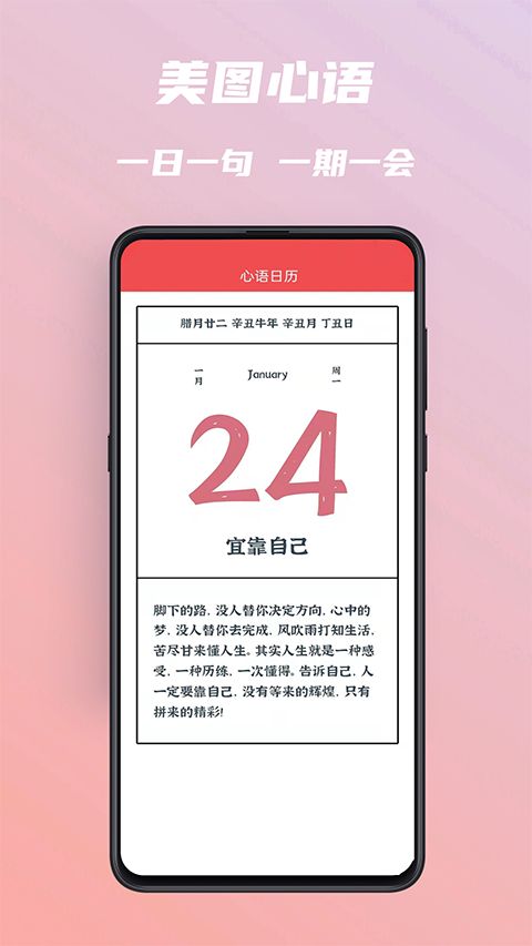 美图心语手机版手机赚钱软件截图1