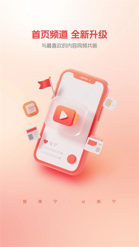 南宁云app手机赚钱软件截图1