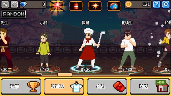 拳打天下游戏手机赚钱软件截图5
