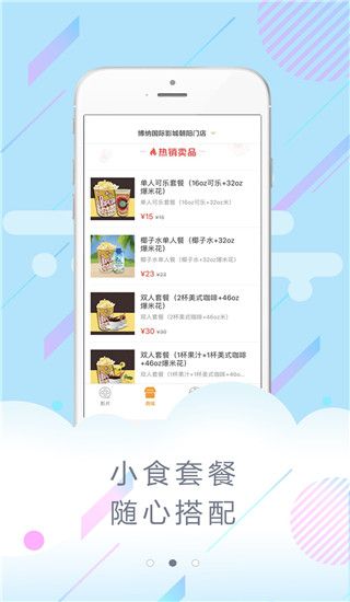 博纳影城app手机赚钱软件截图2