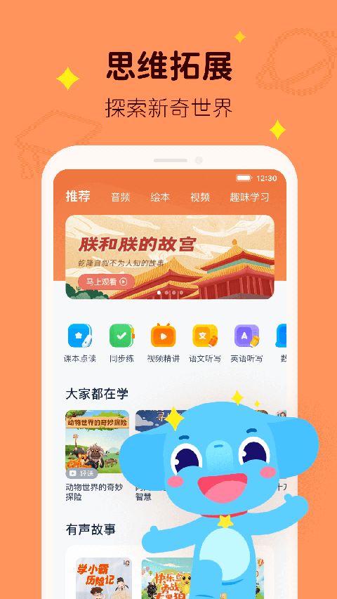 小盒学习辅导软件手机赚钱软件截图2
