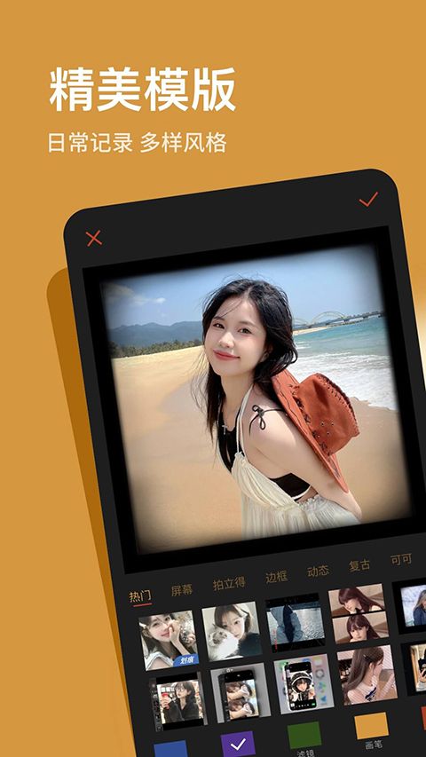可可修图app手机赚钱软件截图3