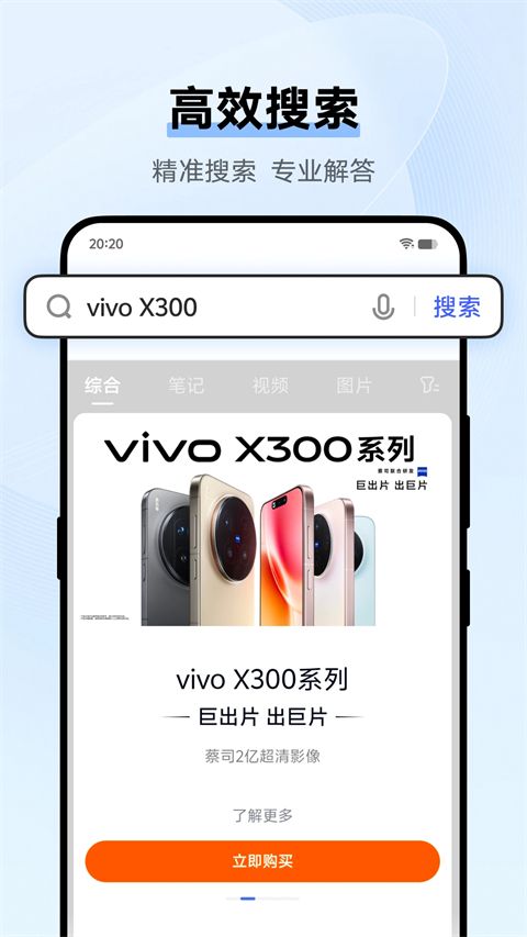 VIVO浏览器官方正版手机赚钱软件截图1