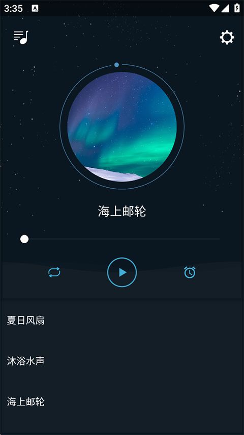清风睡眠大师app手机赚钱软件截图4