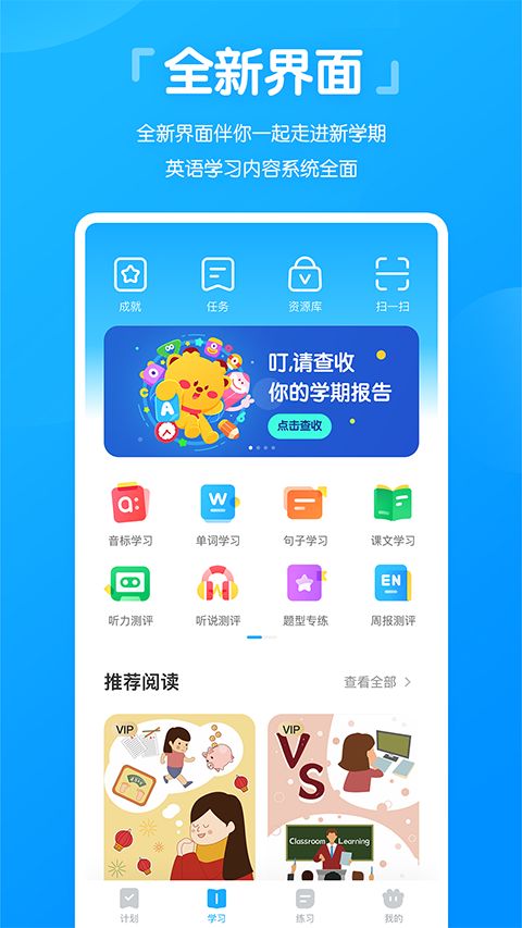 高分说新版官方版手机赚钱软件截图5