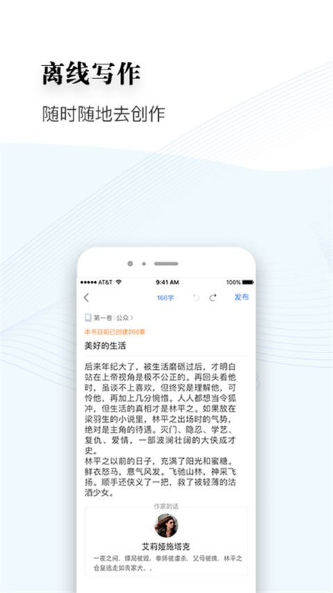 逐浪作家助手app手机赚钱软件截图1