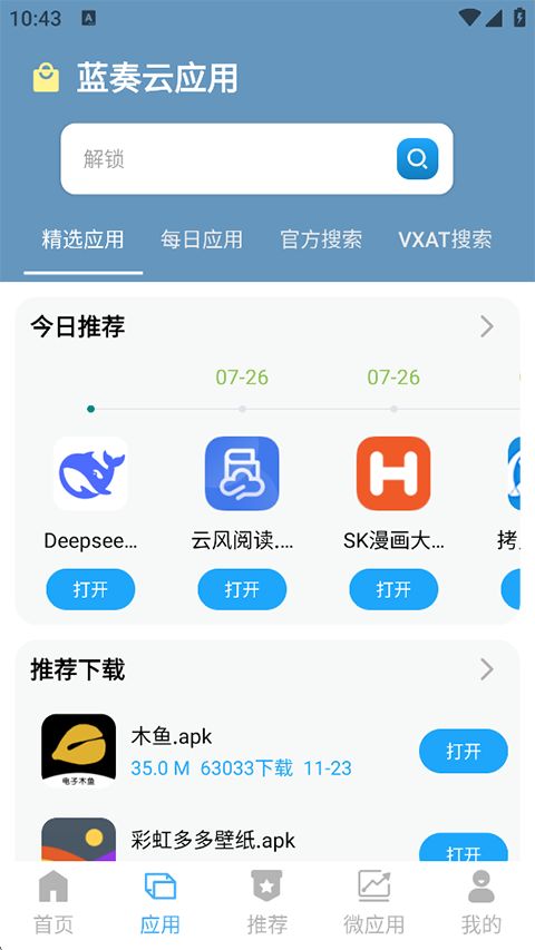 搜盘器app手机赚钱软件截图4