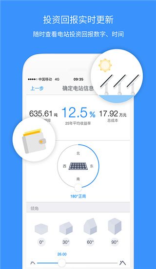 小麦光伏app手机赚钱软件截图2