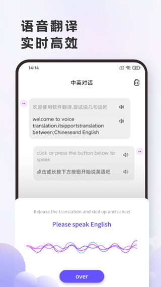 英语翻译官APP手机赚钱软件截图4
