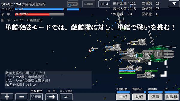 宇宙战舰物语中文版手机赚钱软件截图4