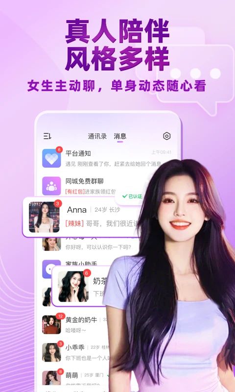 觅伊App手机赚钱软件截图2