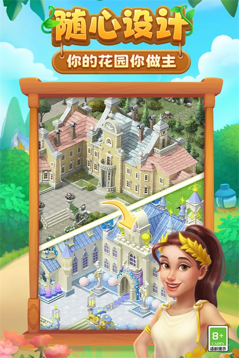 梦幻花园小米版手机赚钱软件截图3
