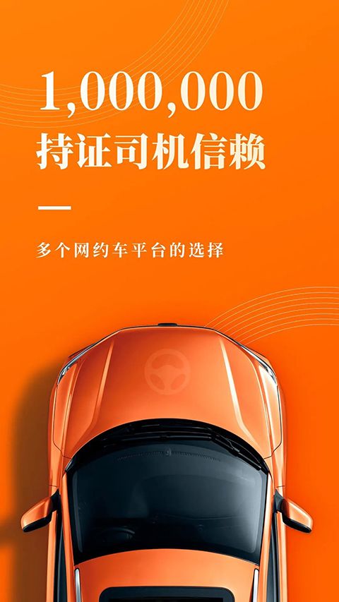 网约车考试宝典app手机赚钱软件截图1