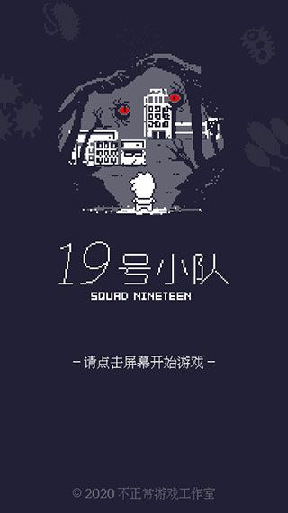 19号小队手机赚钱软件截图1
