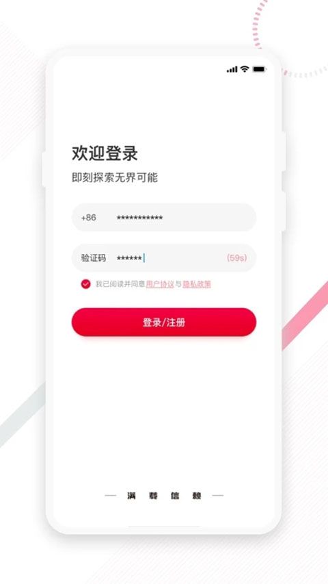 东风e车app手机赚钱软件截图3
