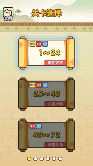 全民烧脑官方版手机赚钱软件截图2