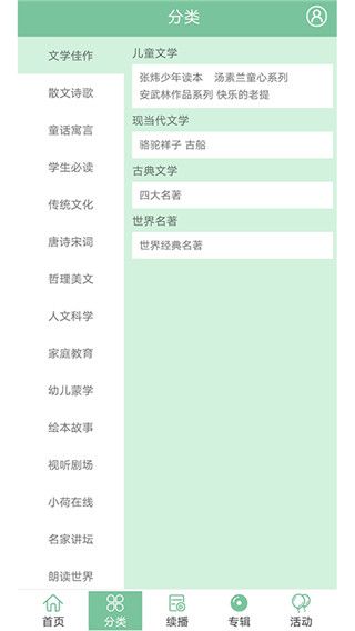 小荷听书app手机赚钱软件截图1