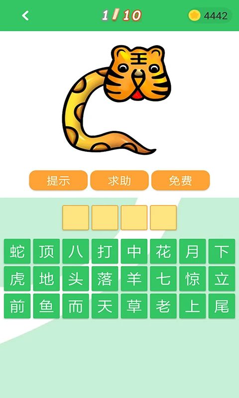 题王争霸app手机赚钱软件截图3
