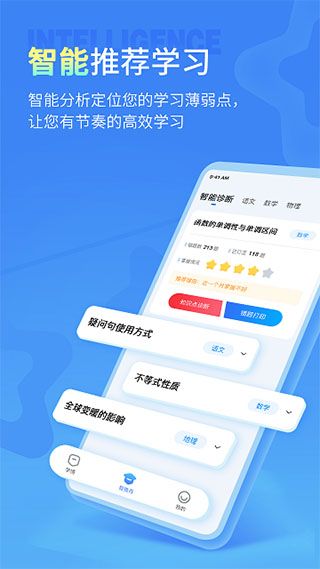 小七学伴苹果版手机赚钱软件截图3