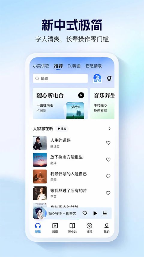 酷狗大字版手机赚钱软件截图2