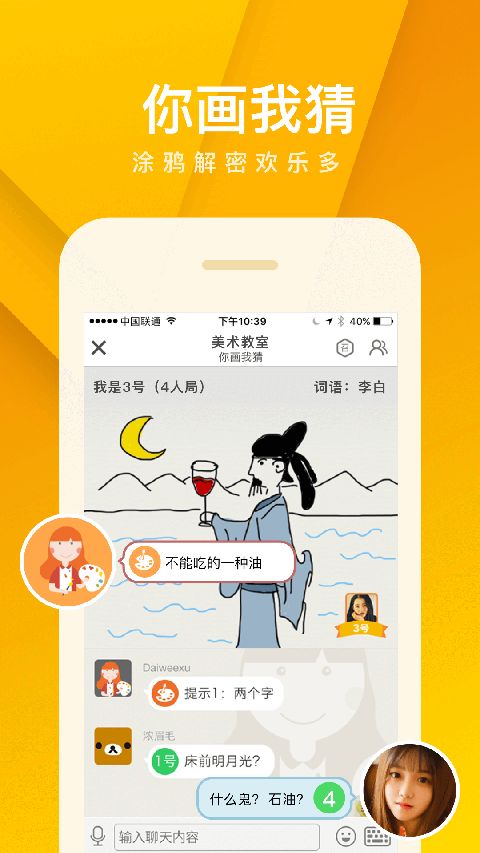 我是卧底官方版手机赚钱软件截图1