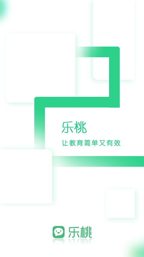 乐桃官方版手机赚钱软件截图1