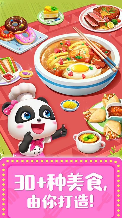 奇妙料理餐厅官方版手机赚钱软件截图4