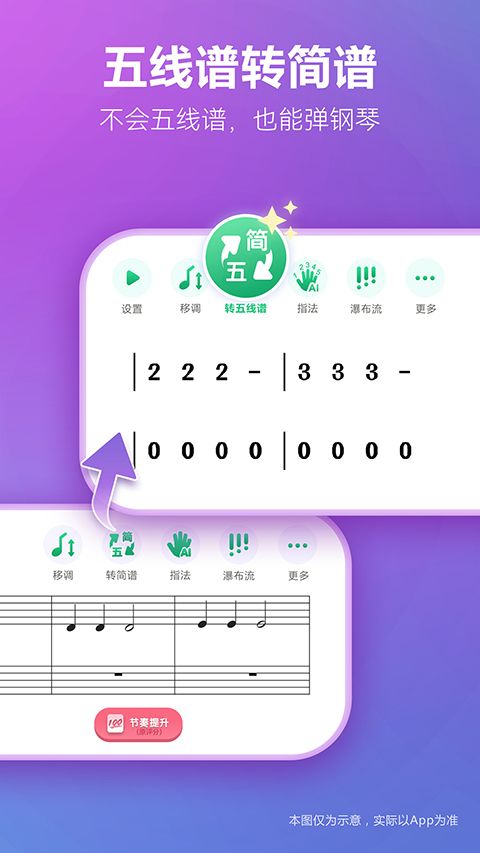 弹琴吧app手机赚钱软件截图3