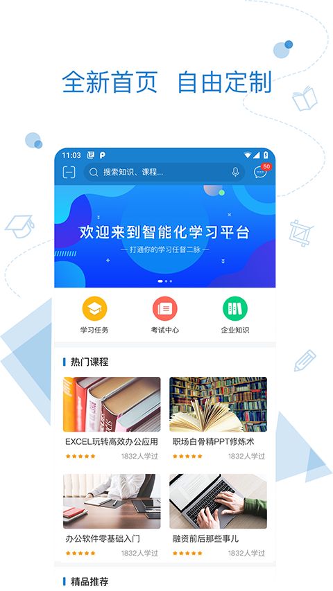 绚星app官方手机版手机赚钱软件截图3