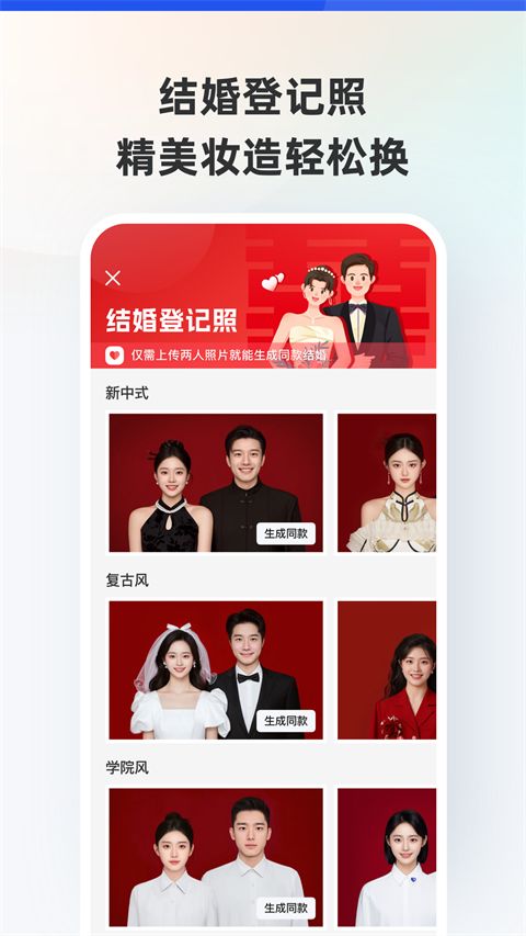 智能证件照相机手机赚钱软件截图4